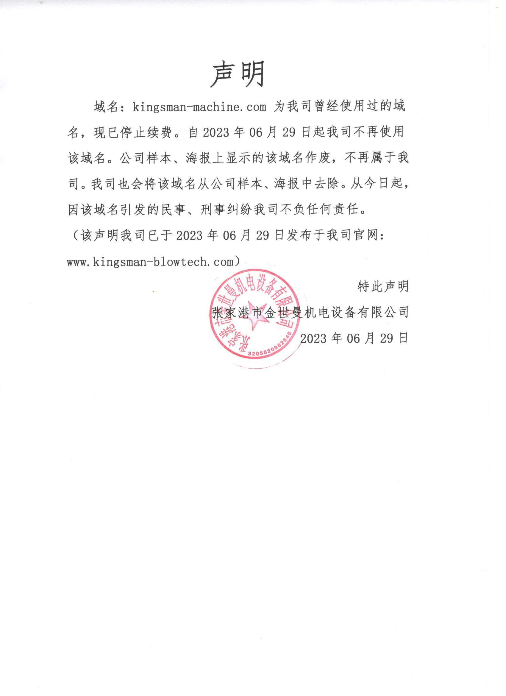 최신 회사 블로그 성명